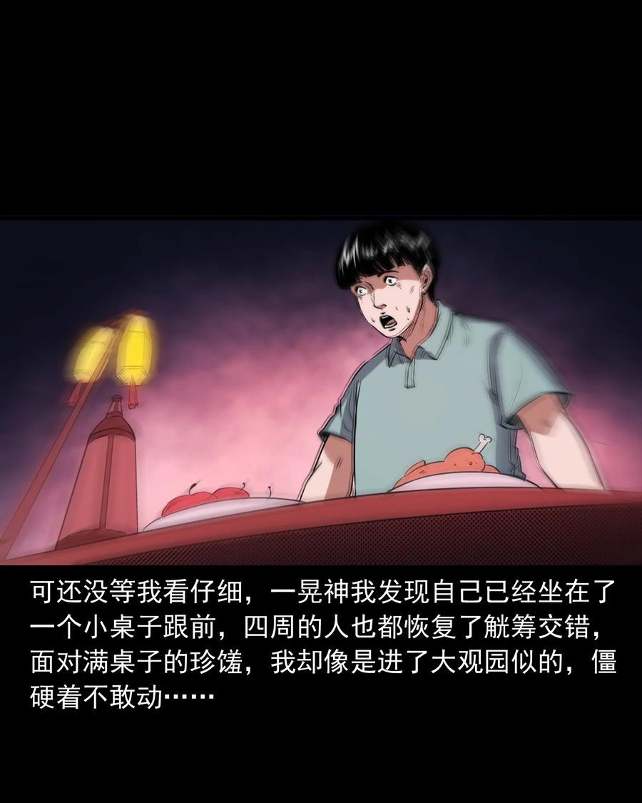 362 桃园夜宴39