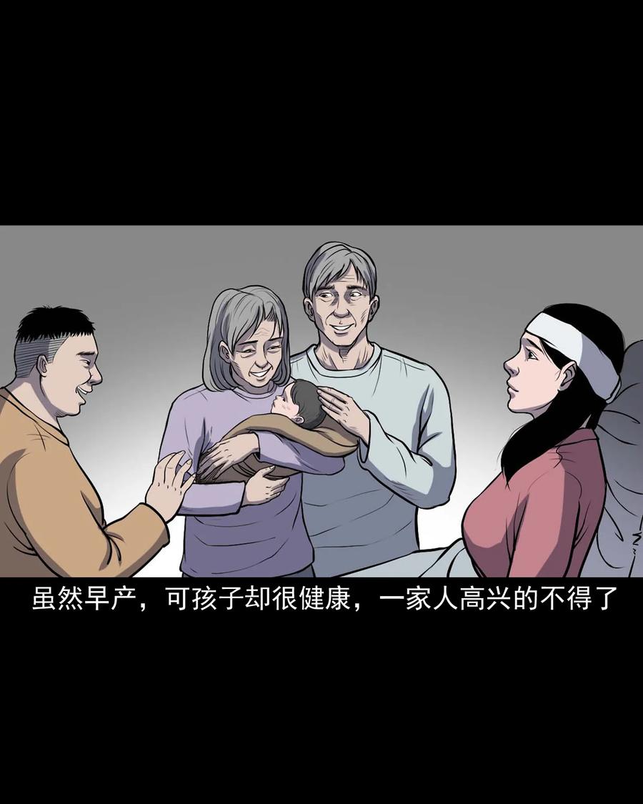 328 凶宅往事19