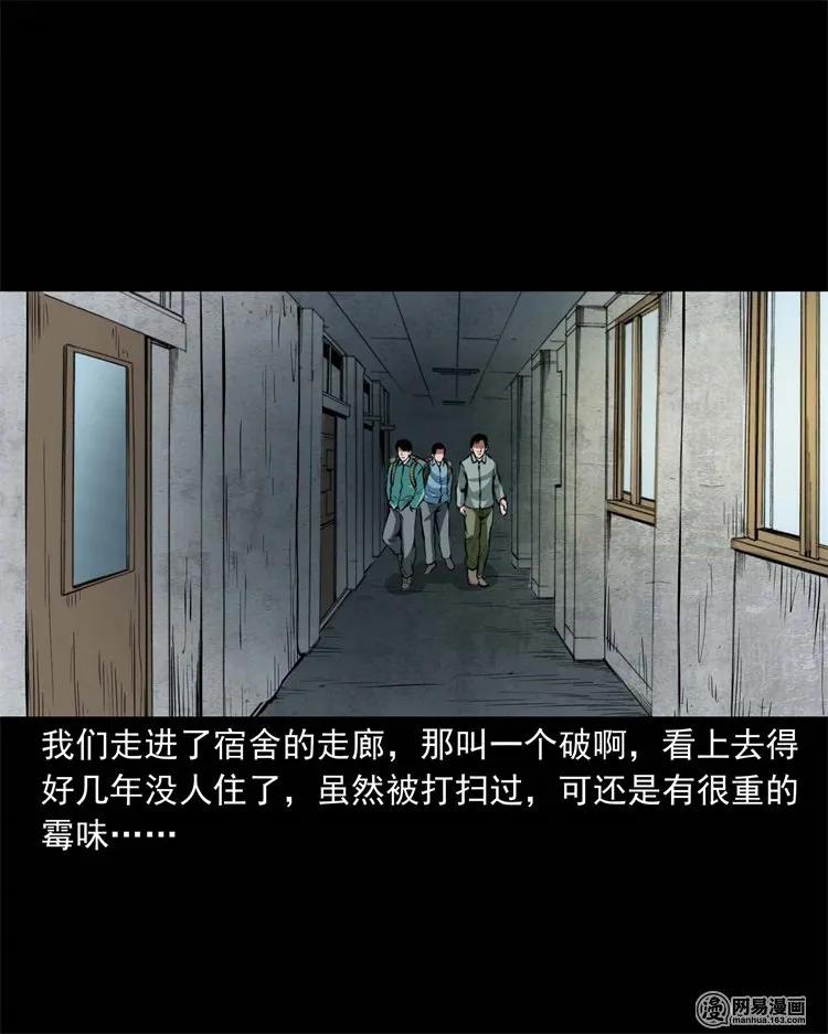 224 技校惊魂7