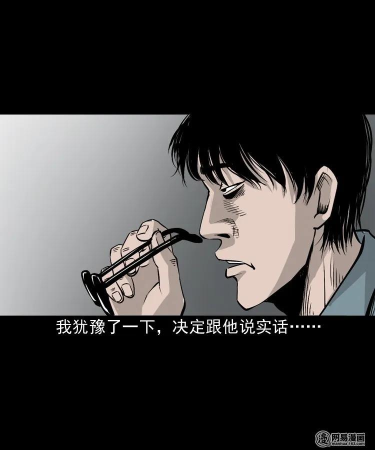 152 阴阳眼（二）33