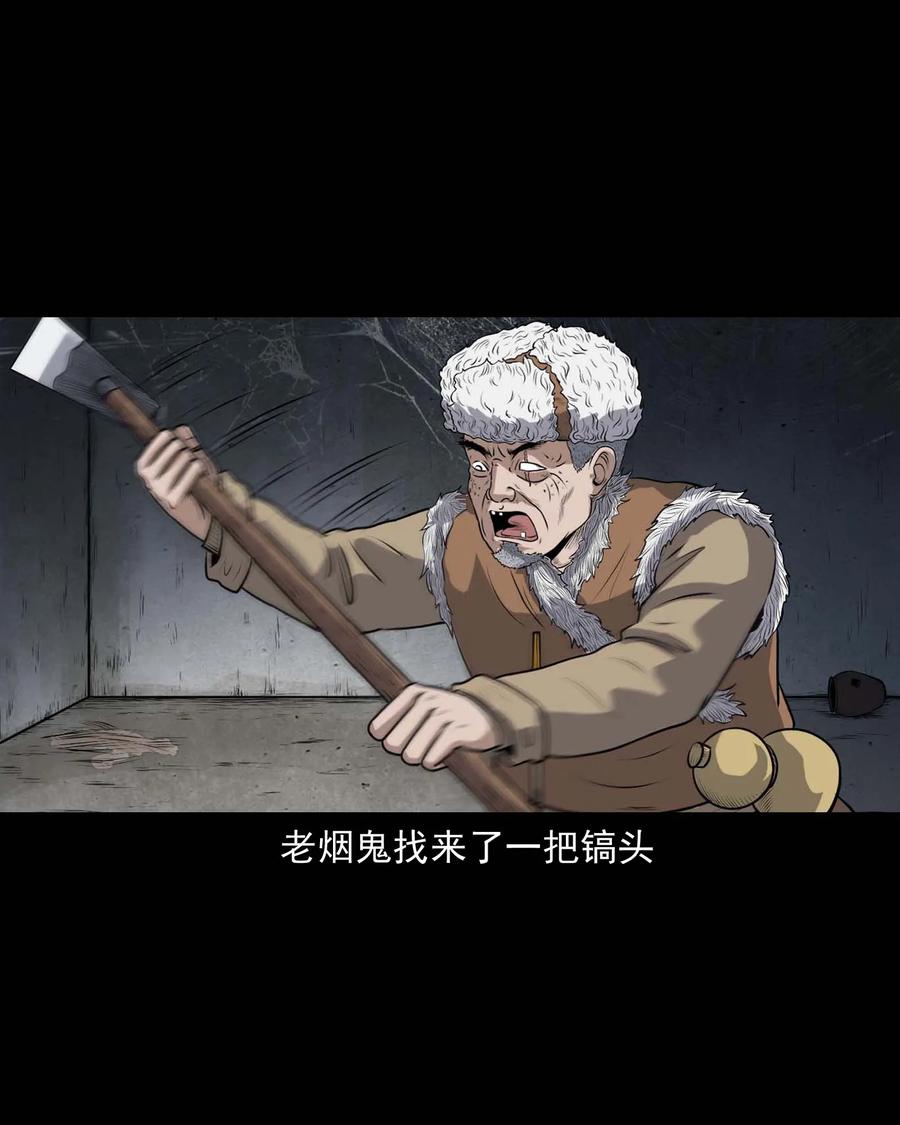 337 老烟鬼 1350