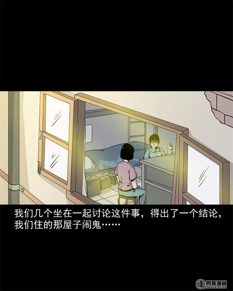 242 噩梦出租屋38
