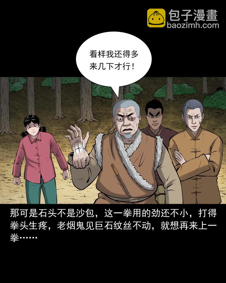 484 老烟鬼8061