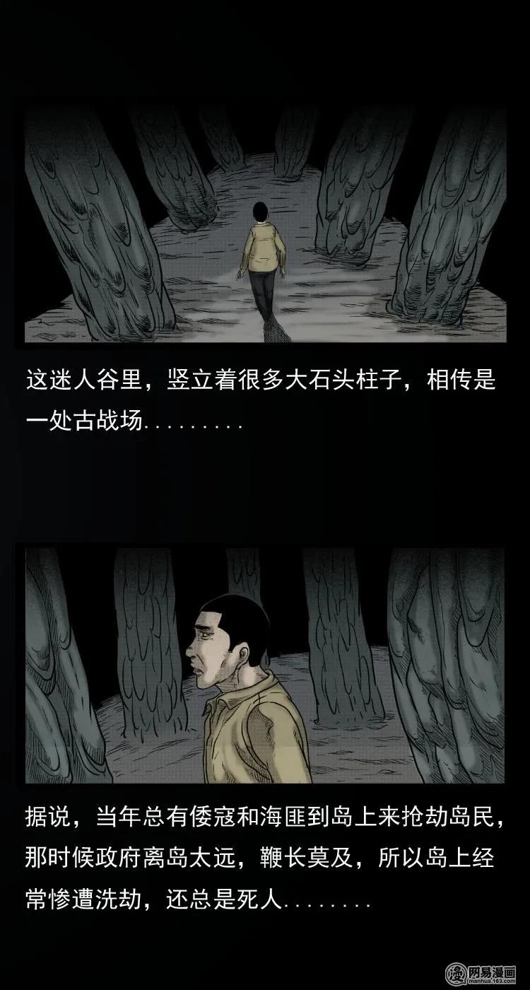 30 迷人谷11