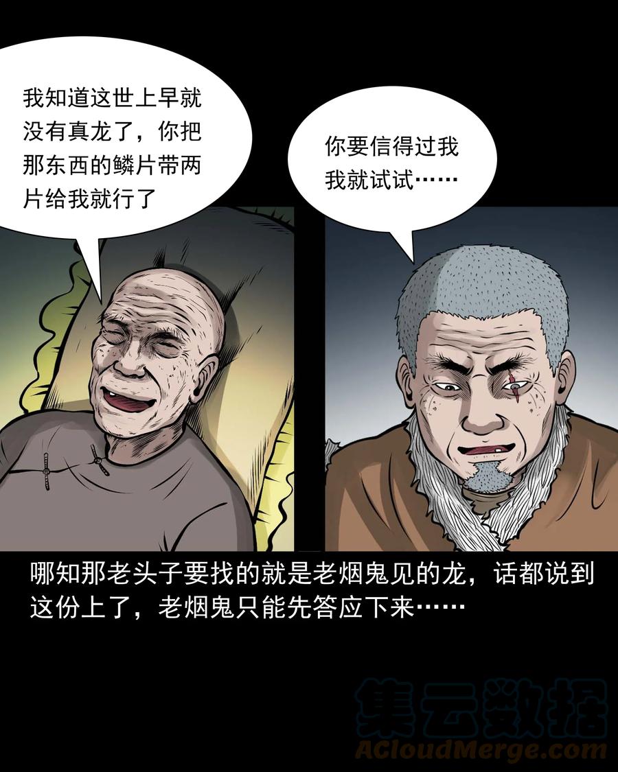 536 老烟鬼10536