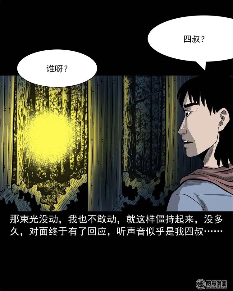 228 林中诡事45