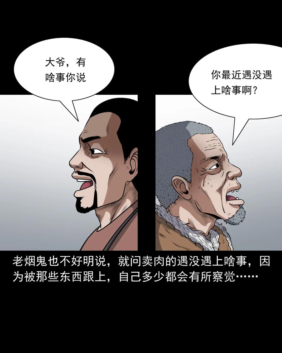 401 老烟鬼392