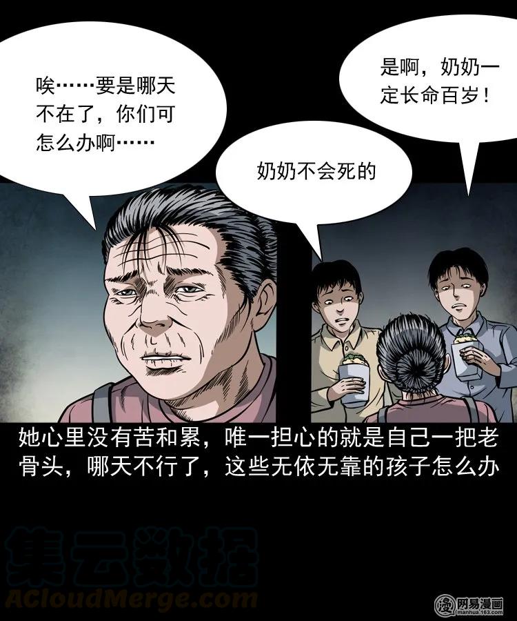 206 深夜老太婆48