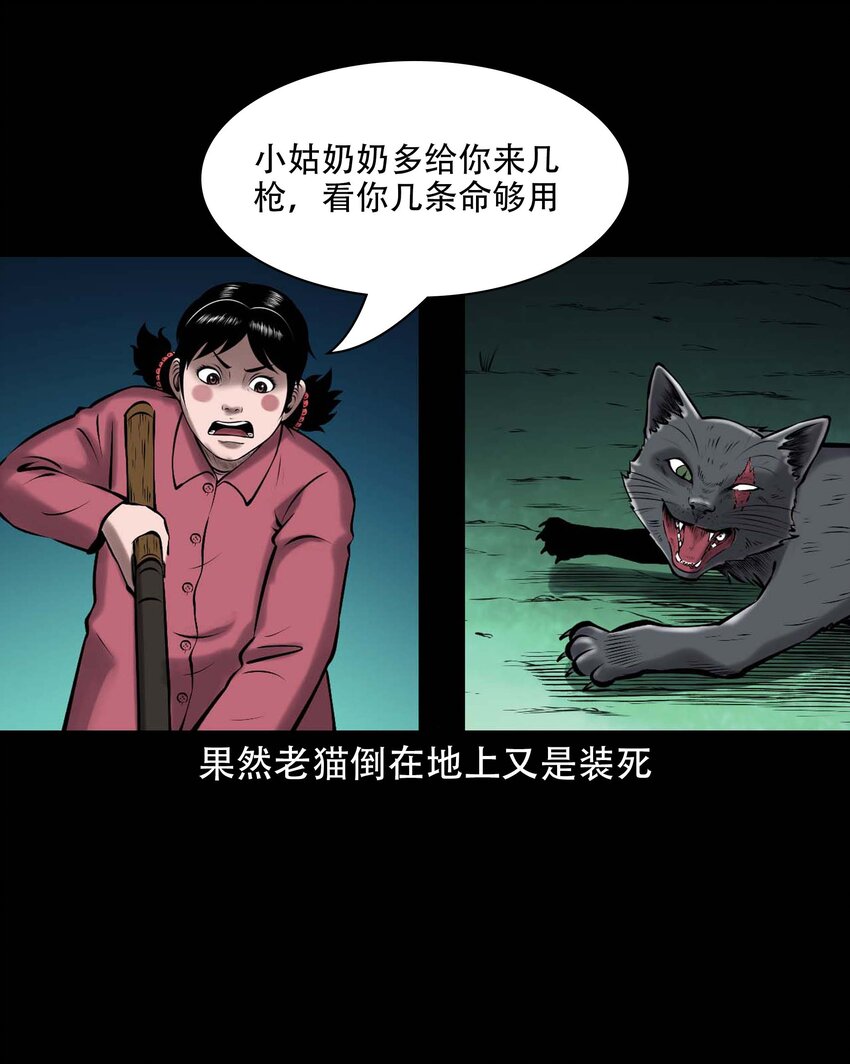 648 老烟鬼164话24