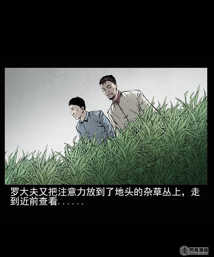 66 赤脚医生破蛊（上）43