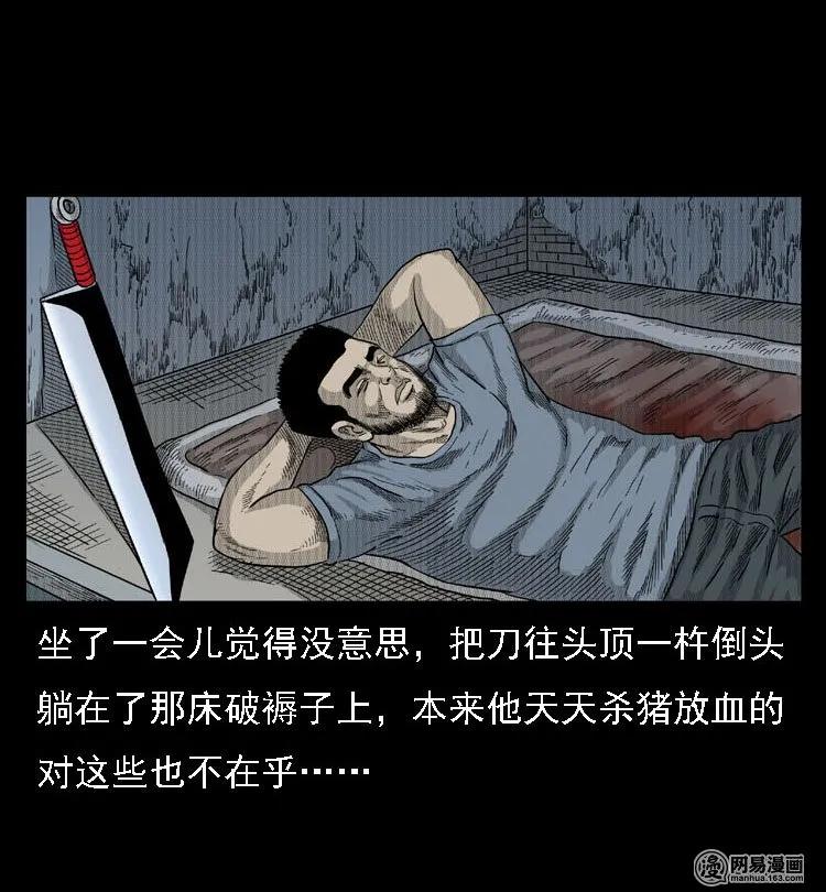 40 屠夫43