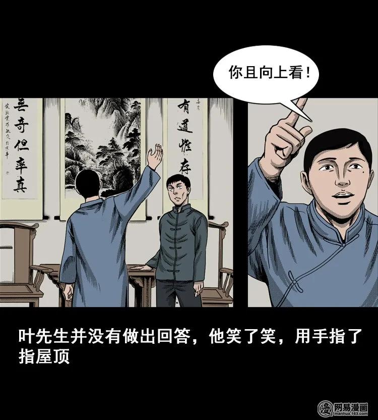 114 林家宅37号（中）47
