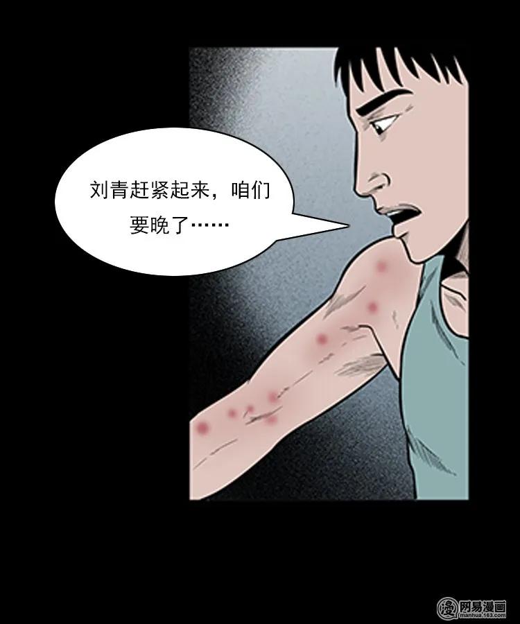78 照妖镜（上）61