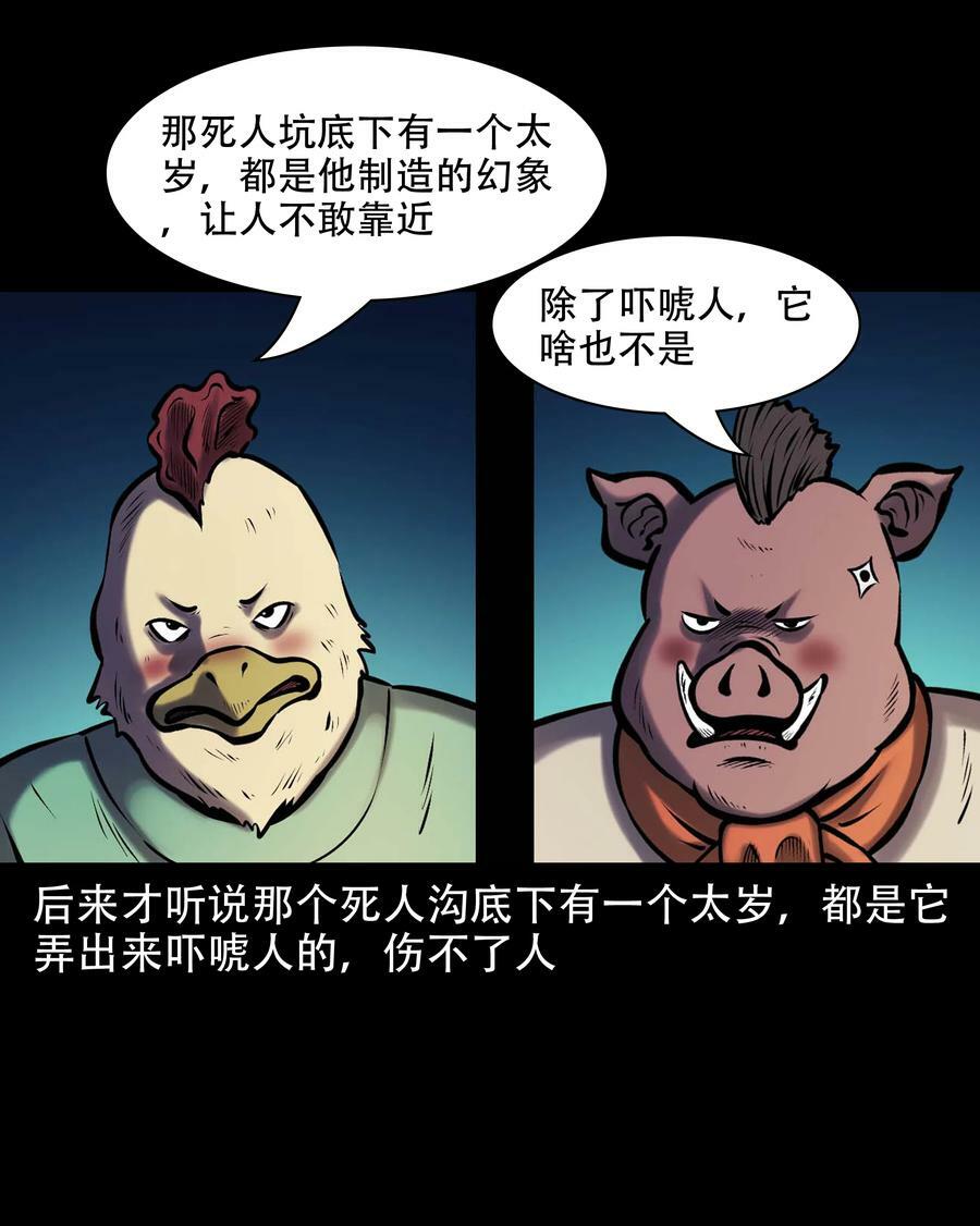 665 老烟鬼176话46
