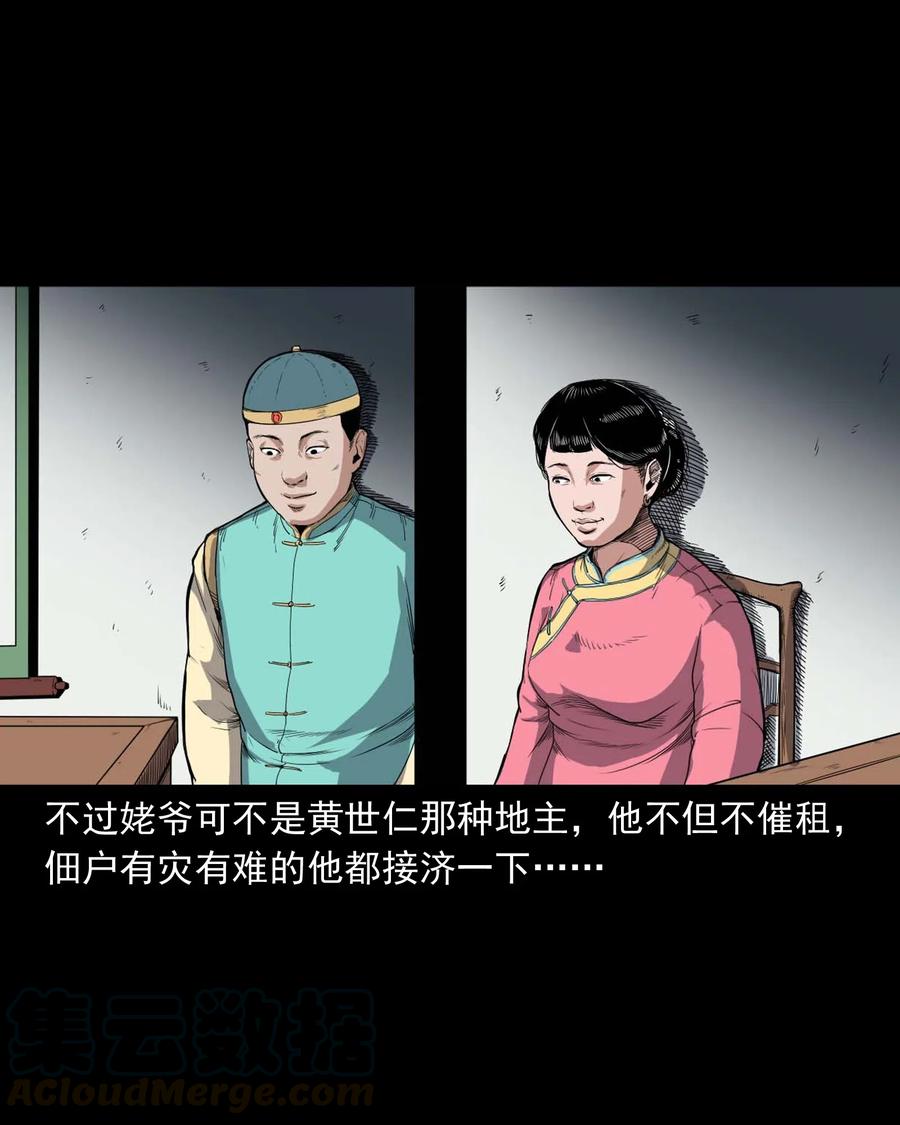436 保家仙28