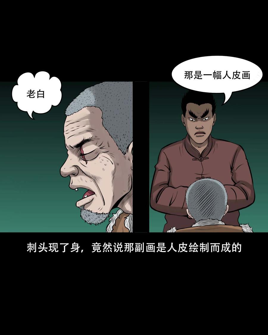 548 老烟鬼111话28