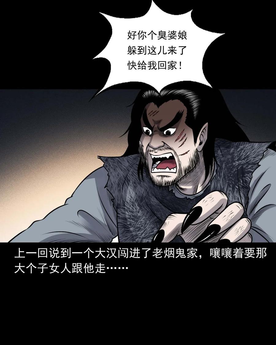 431 老烟鬼541