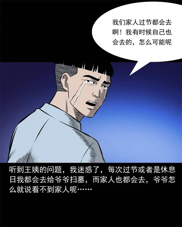 269 抱错骨灰盒62