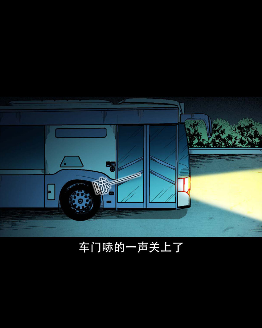 592 车上都是鬼37