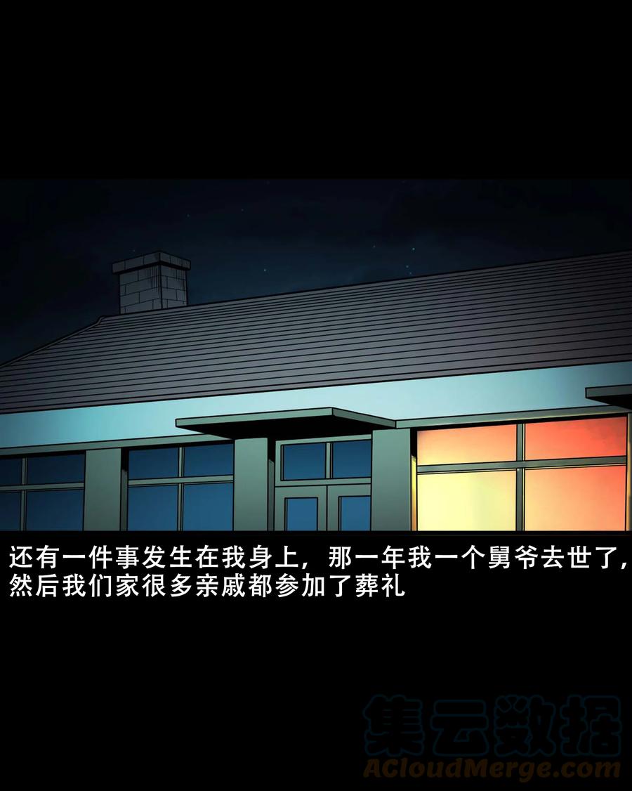 547 诡在我身边27
