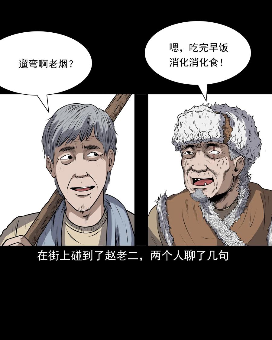 349 老烟鬼（十五）2