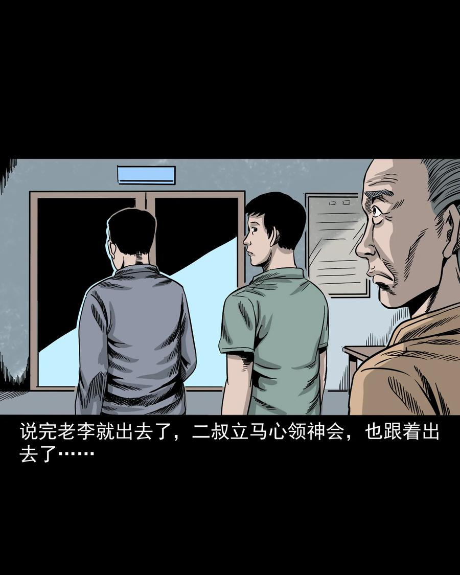 304 十里诡路22