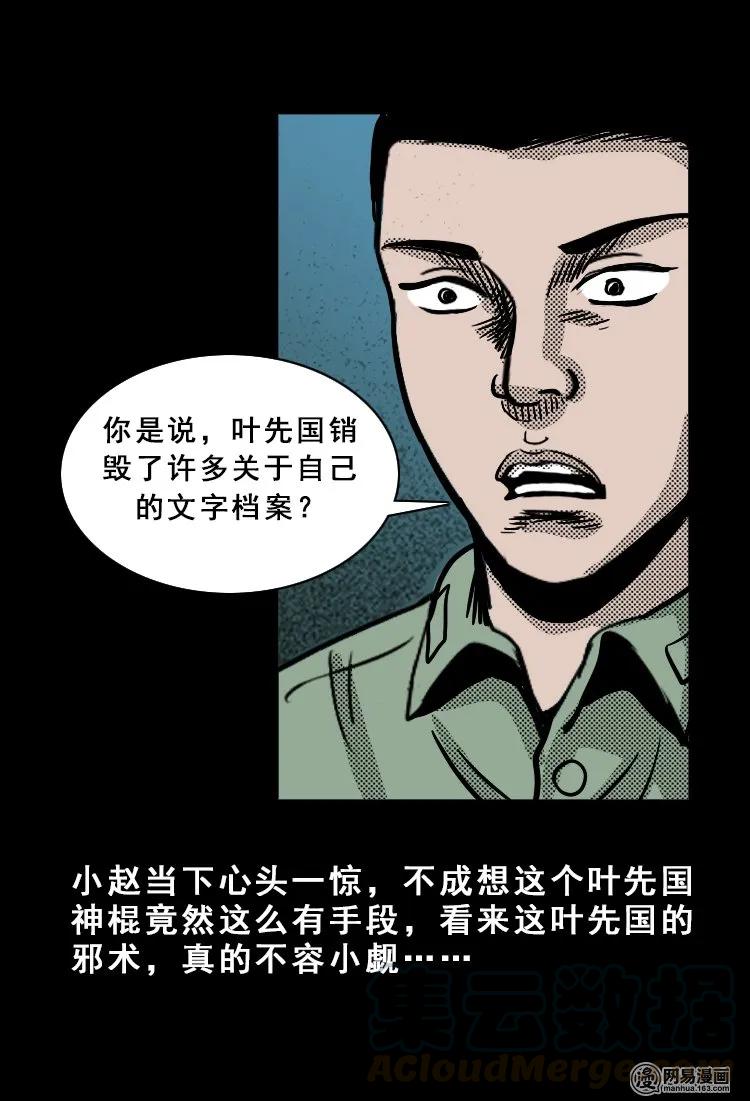 115 林家宅37号（下）25