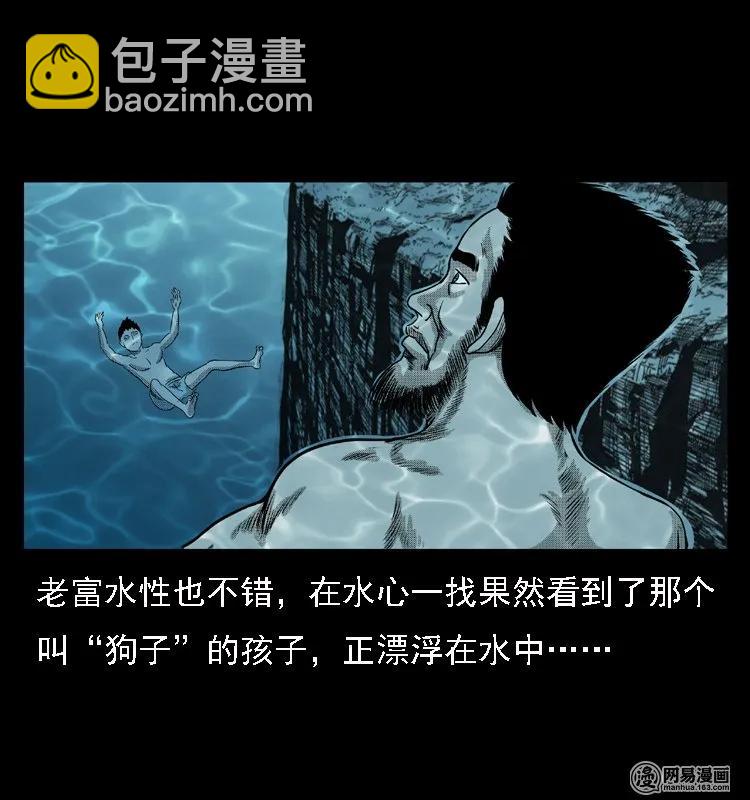 43 富一刀斗水鬼39