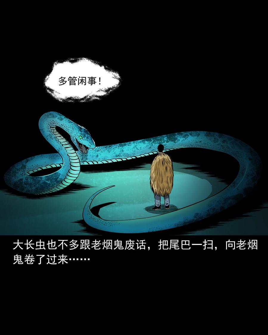 505 山神传说五17
