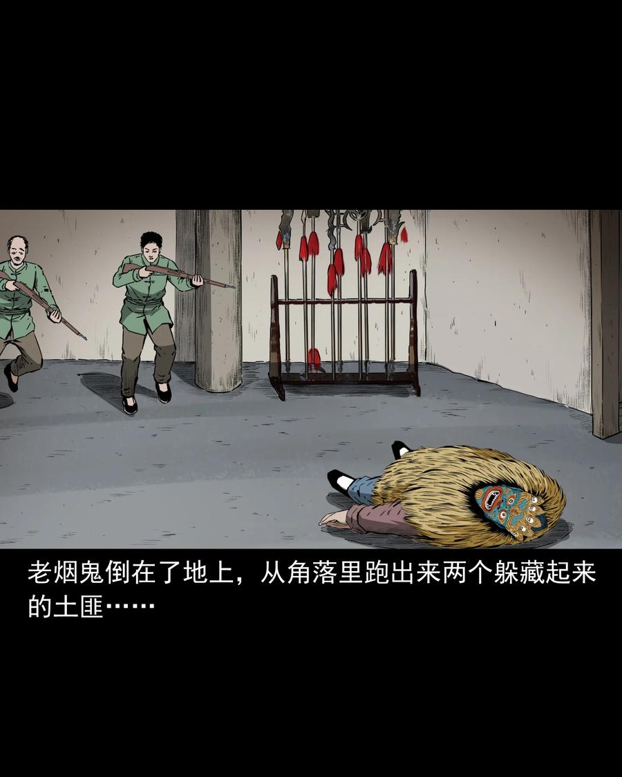 504 山神传说四19