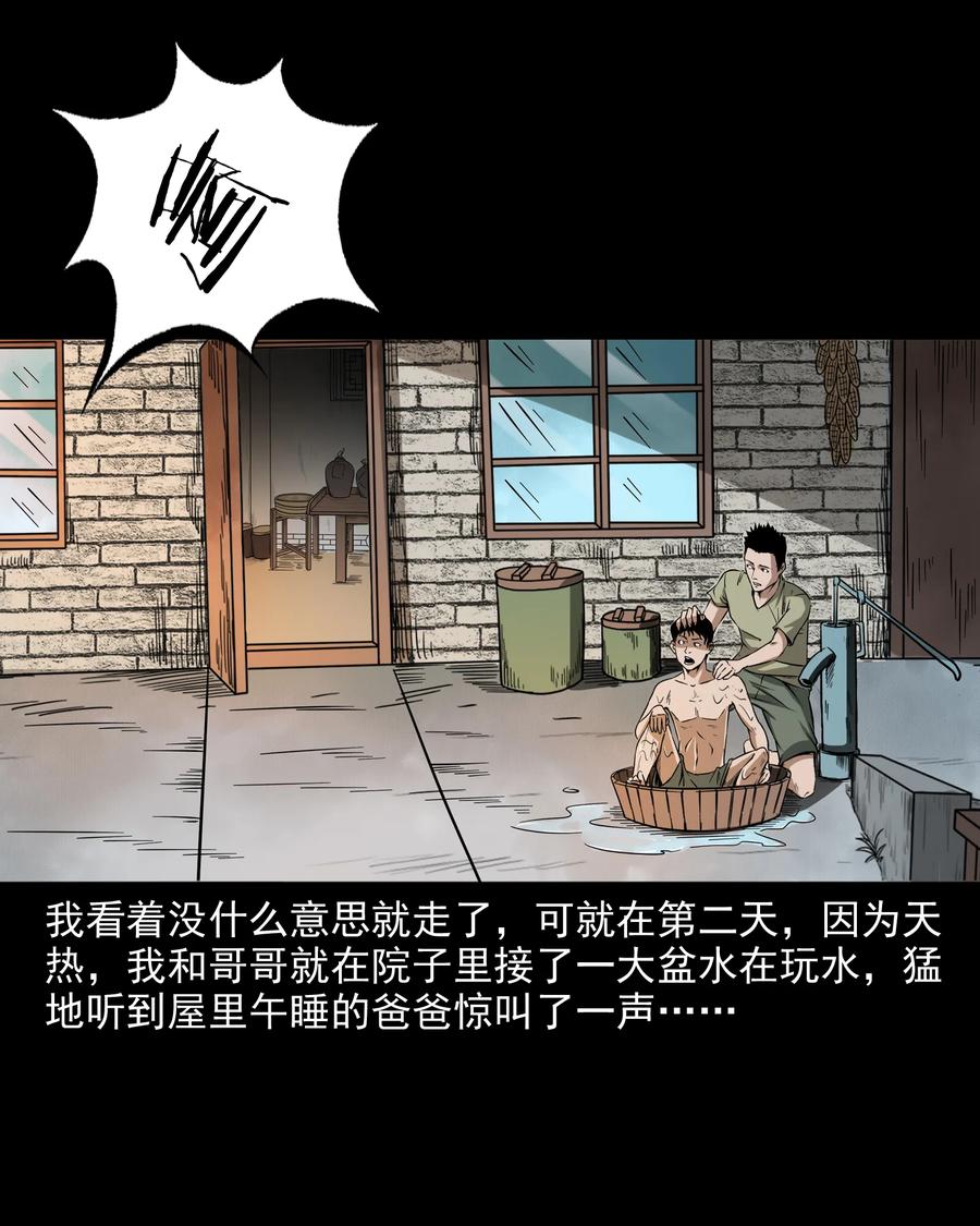 291 蛇祸7