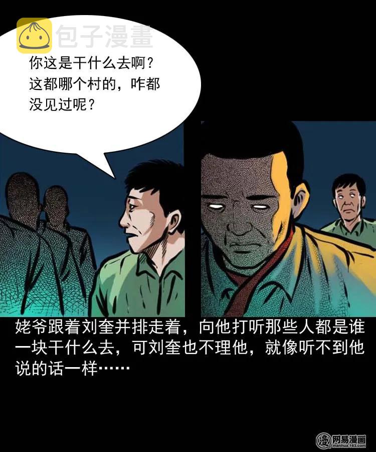 194 走夜路21