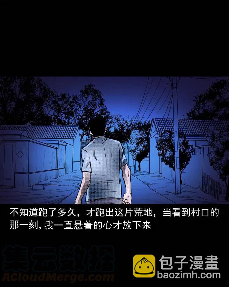 262 鬼剃头52