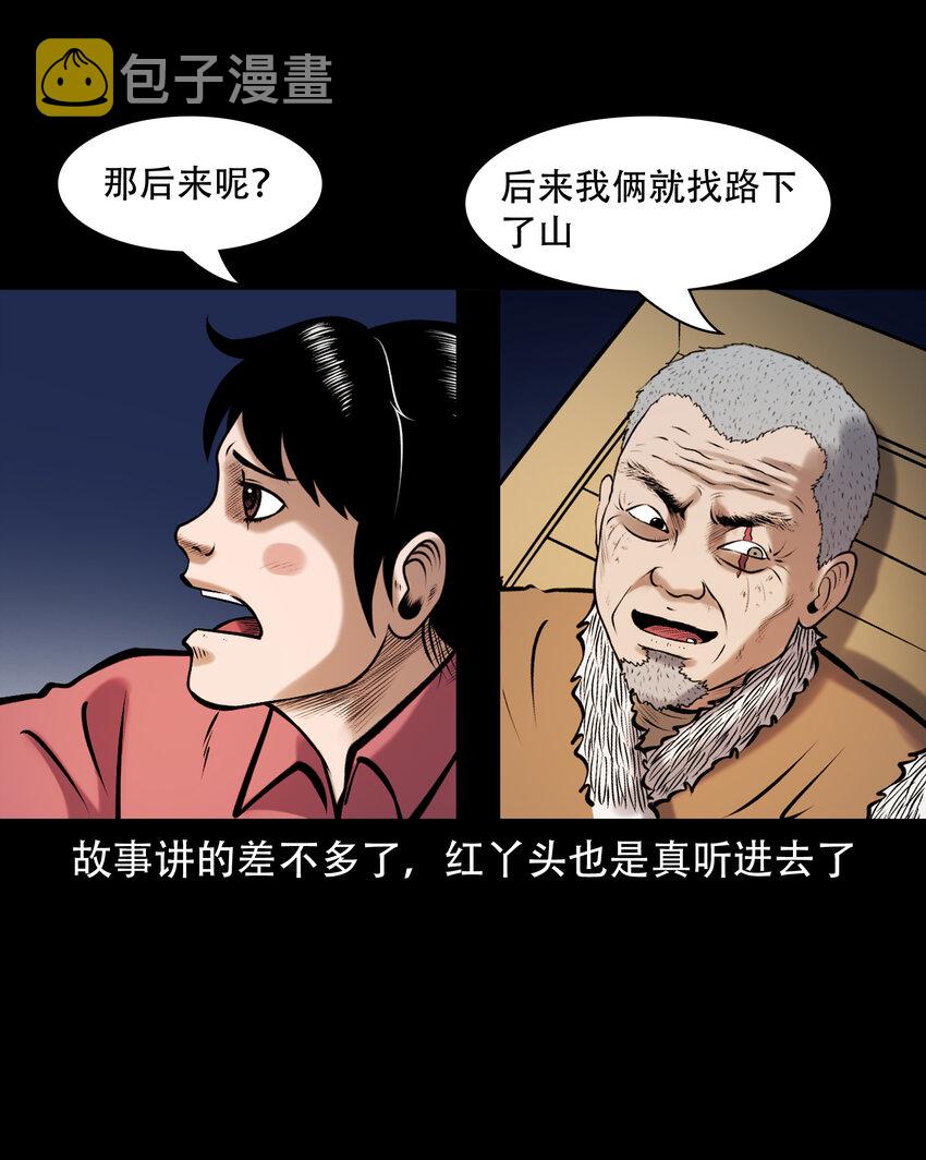 656 老烟鬼168话59