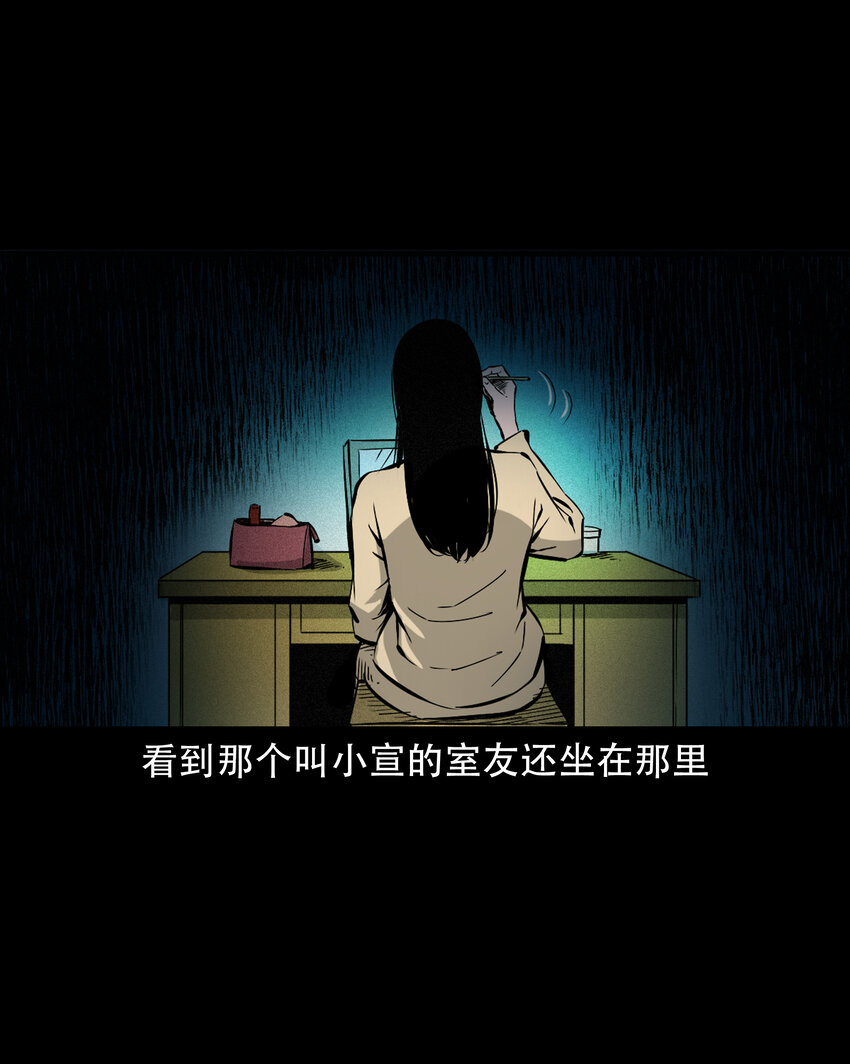 636 女生宿舍诡闻27