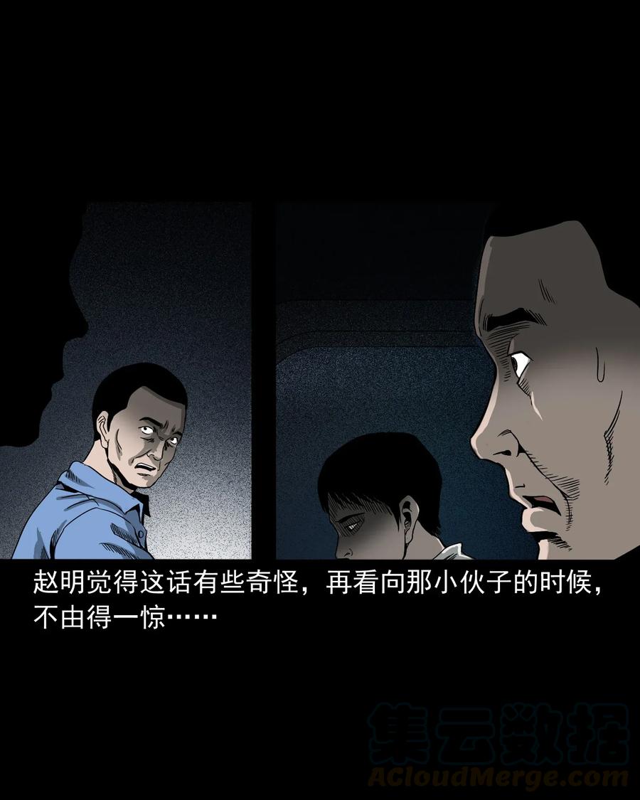 408 要搭车吗40
