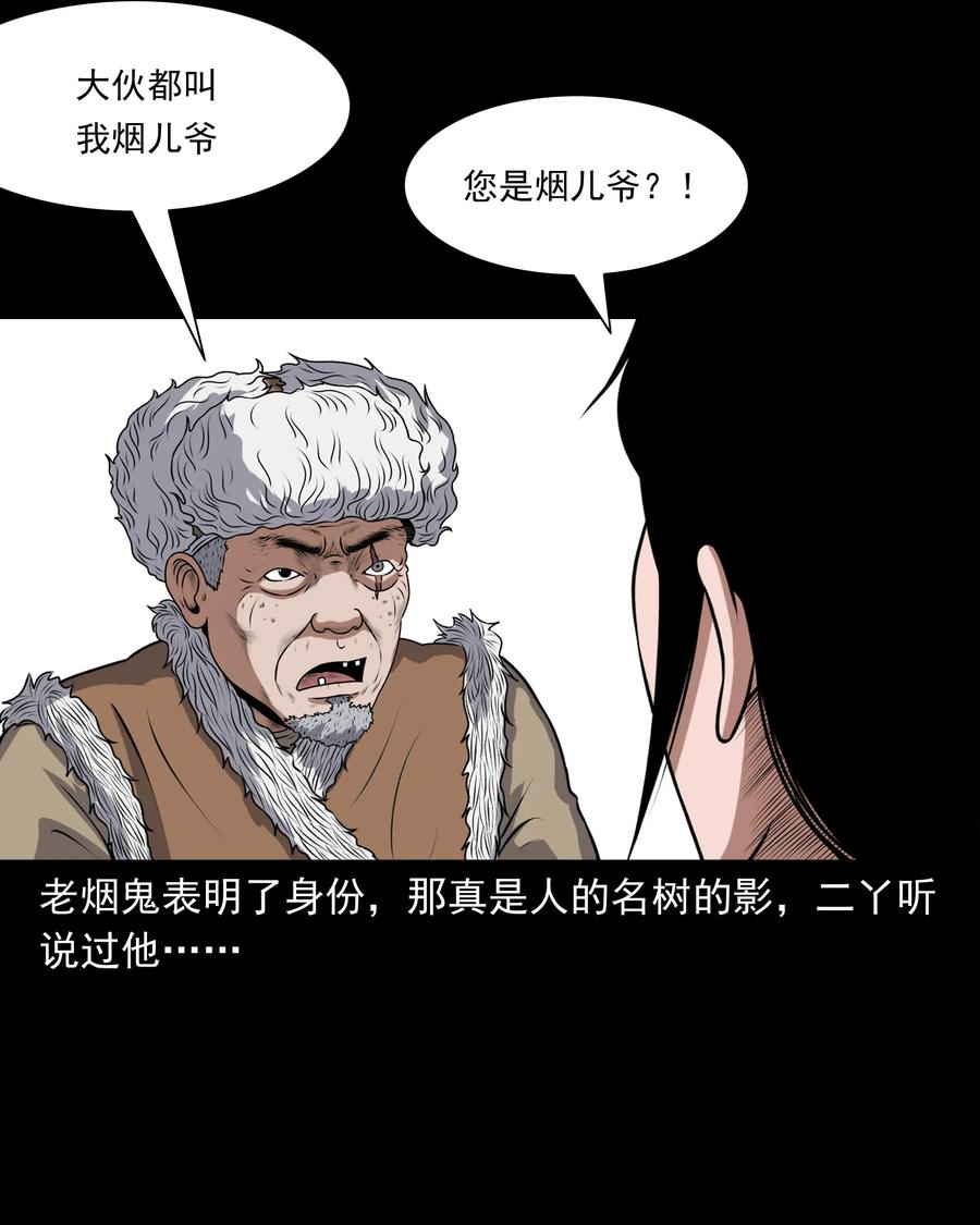375 老烟鬼（二十六）5