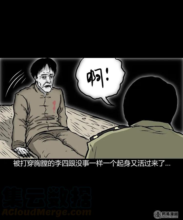 209 民国诡事（二）12