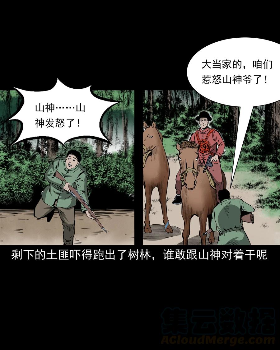 504 山神传说四48