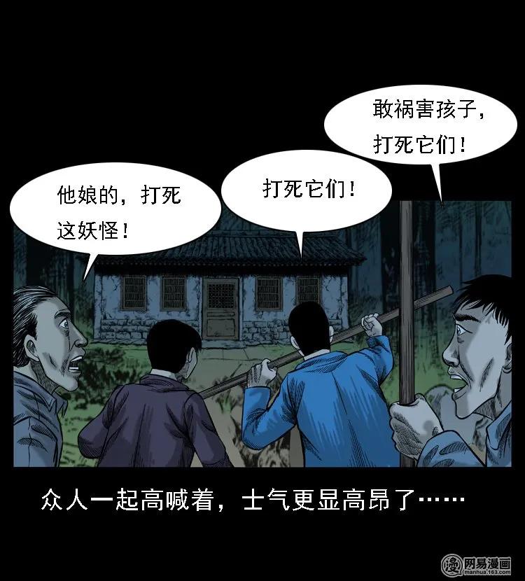 50 马疯子外传（下）11