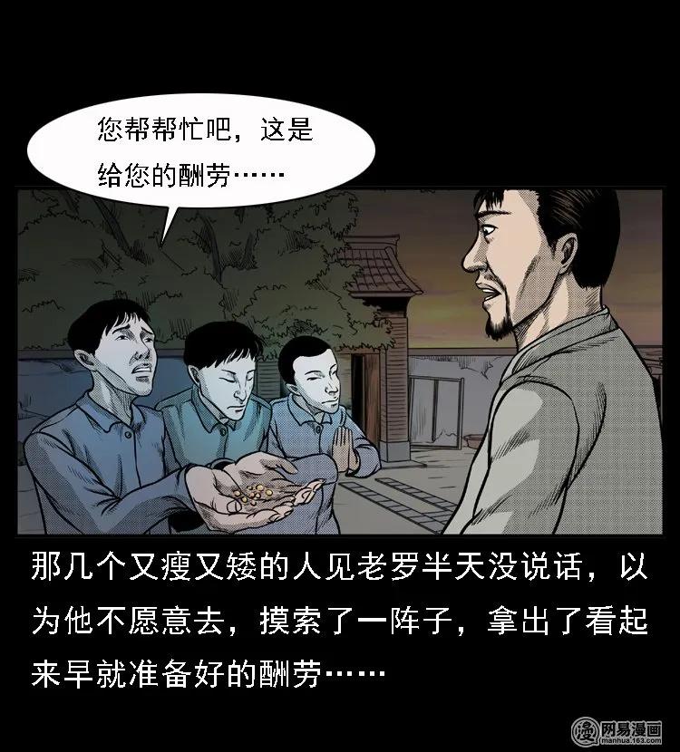 48 赤脚医生（二）11