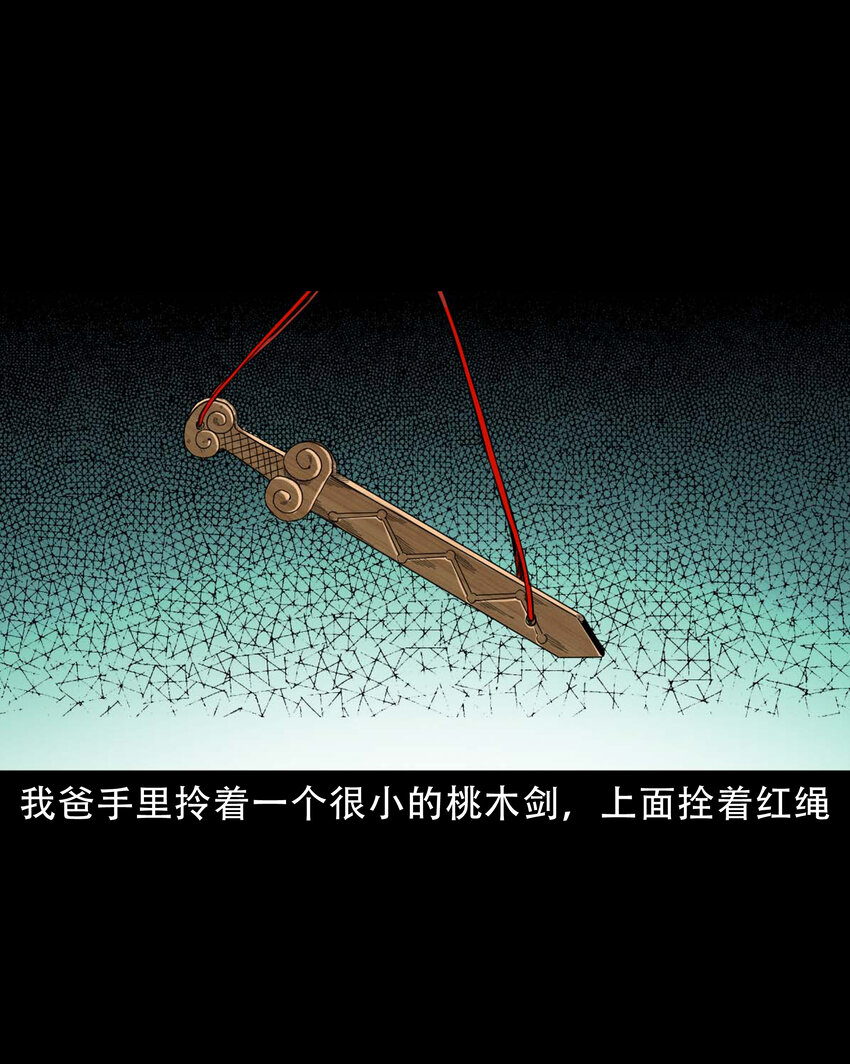 588 窗外索魂的人33