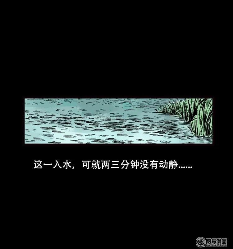 70 龙王尸（下）35