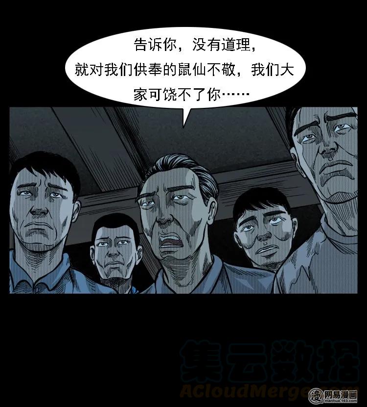 49 马疯子外传（上）56