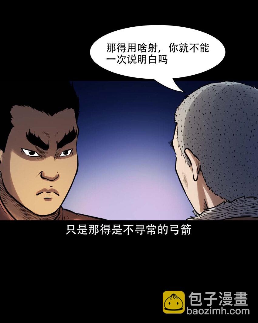 607 老烟鬼143话48