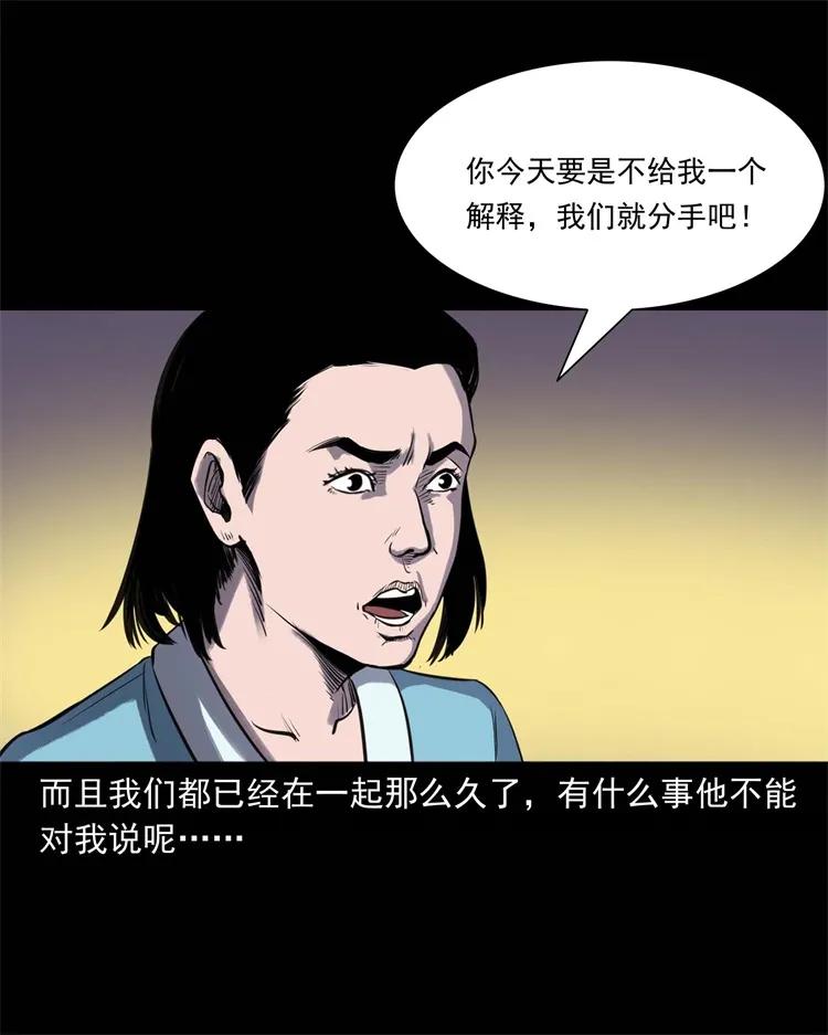 264 男朋友的故事30