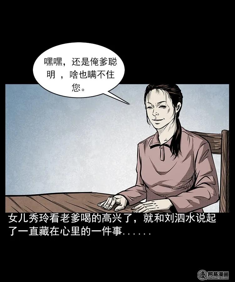 68 捞尸人45
