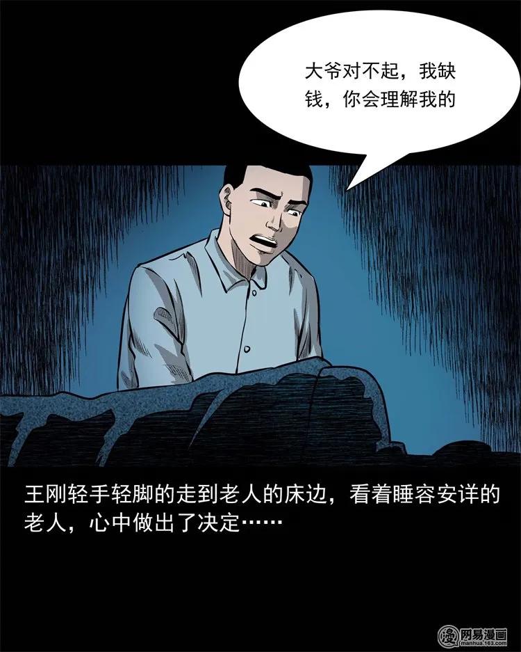 225 老王头66