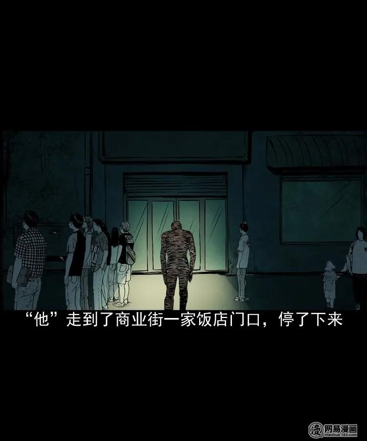 153 阴阳眼（三）10