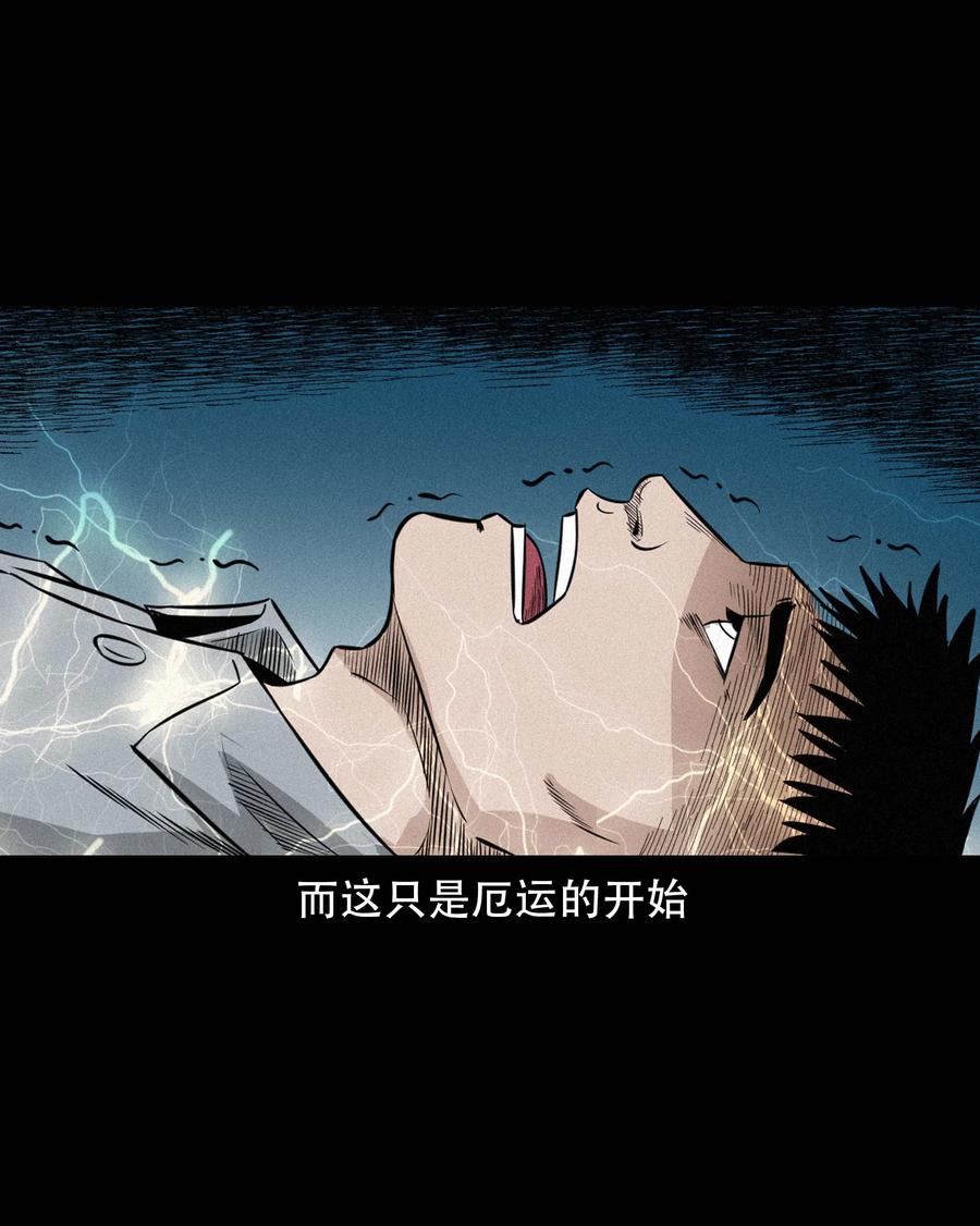 576 厄运31